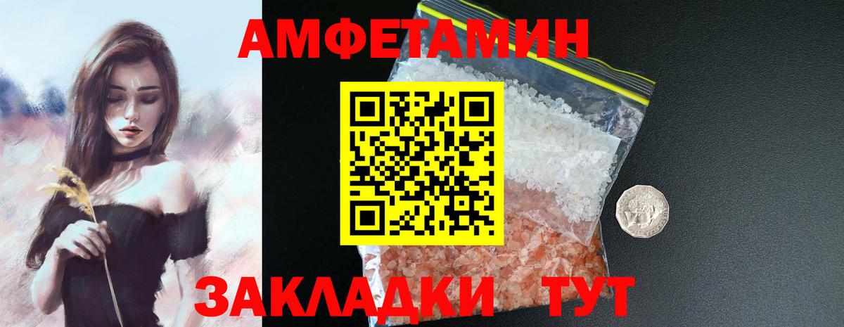 АМФ 98% Рузаевка