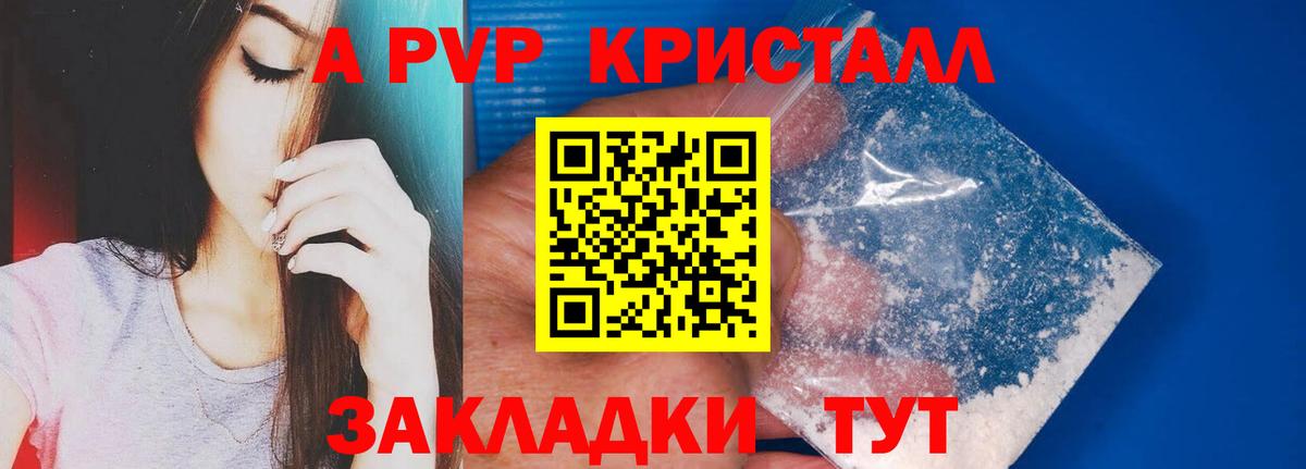 Рузаевка  APVP СК КРИС  Вход с VPN  A-PVP  A PVP СК КРИС 