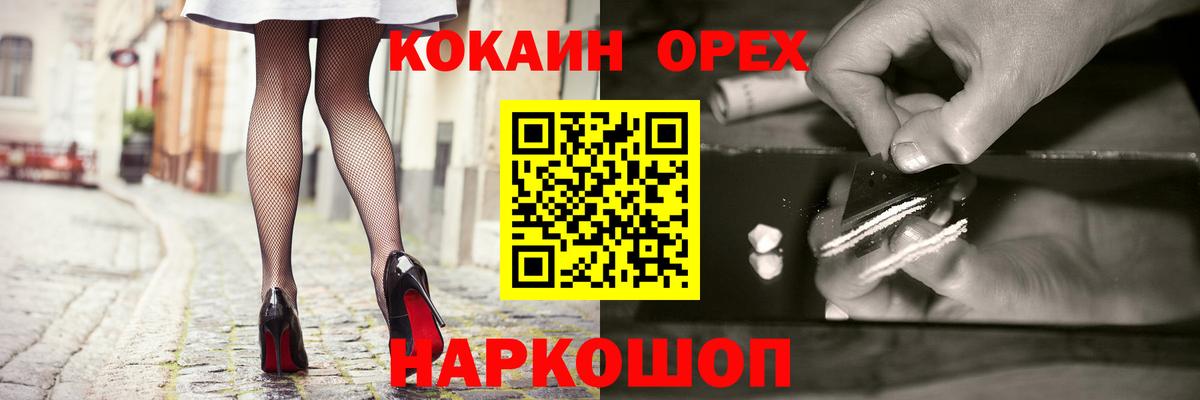 COCAIN 98% Рузаевка
