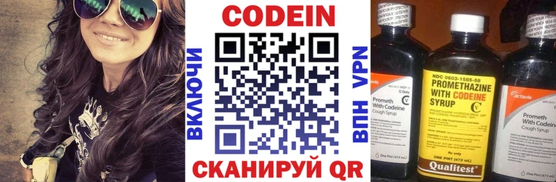 мориарти наркотические препараты Рузаевка Codein Purple Drank