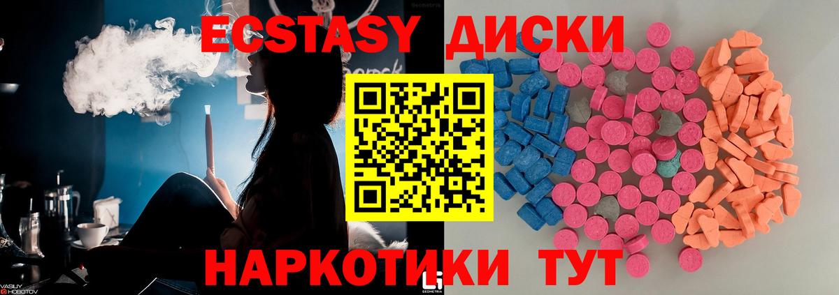 Экстази louis Vuitton  Вход с VPN  ЭКСТАЗИ  Рузаевка  Ecstasy 280 MDMA 