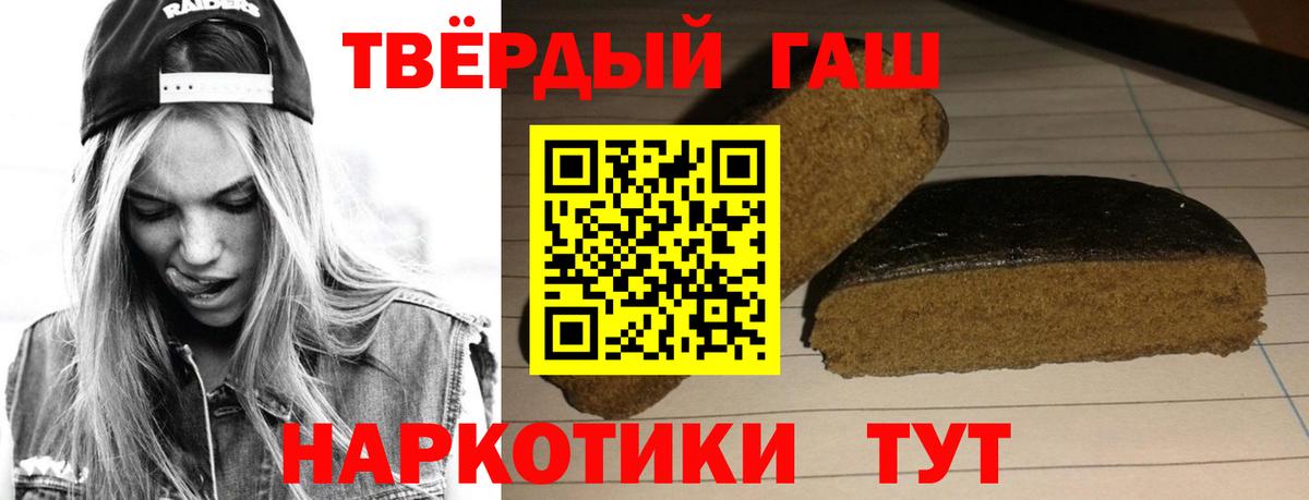 ГАШ  Вход с VPN  Рузаевка  ГАШИШ Premium  ГАШ индика сатива 