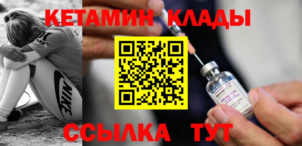 КЕТАМИН VHQ  Кетамин VHQ  Рузаевка  Вход с VPN 