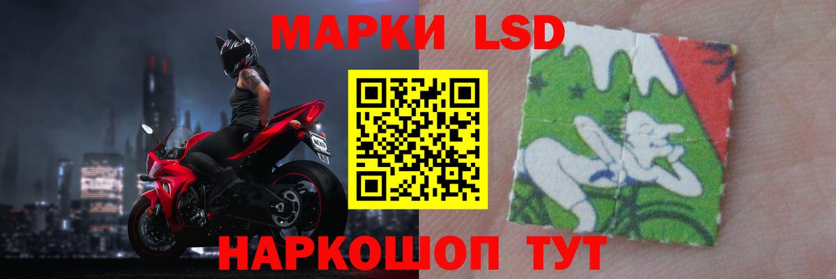ЛСД экстази кислота Рузаевка