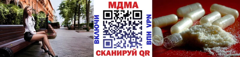 МДМА кристаллы  Рузаевка 