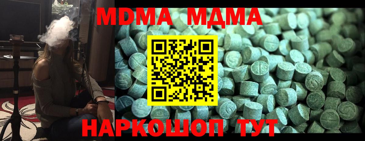 МДМА VHQ  MDMA Molly  Рузаевка  MDMA  Вход с VPN 