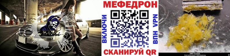Мефедрон мяу мяу  даркнет как зайти  Рузаевка 