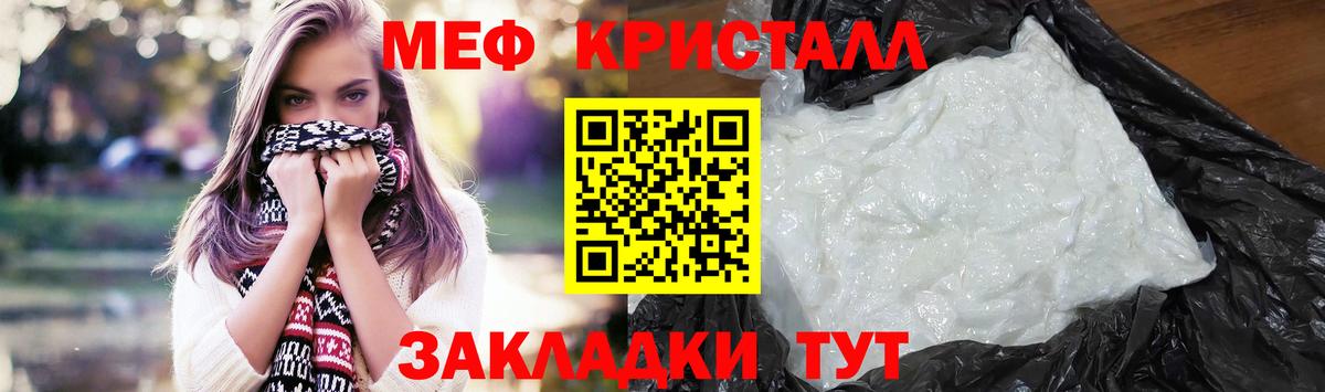Меф  где купить наркоту  Рузаевка  Мефедрон mephedrone  МЯУ-МЯУ mephedrone  Вход с VPN 