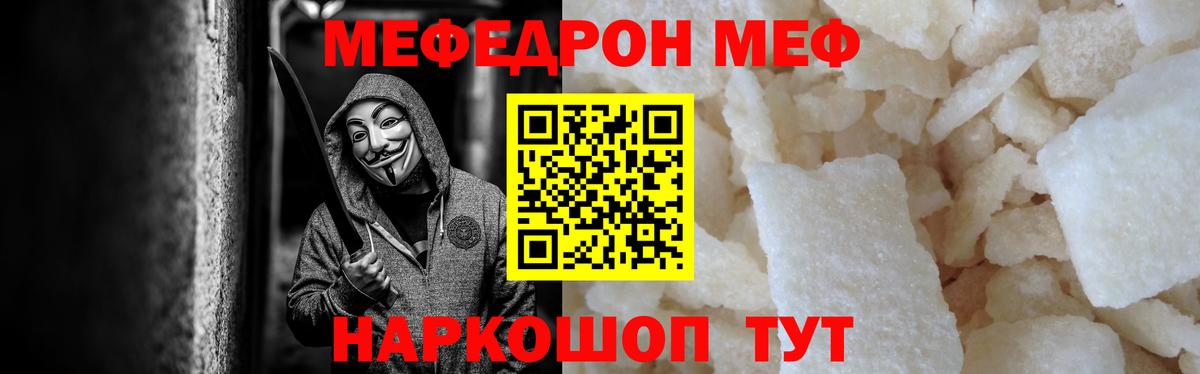 Мефедрон Рузаевка