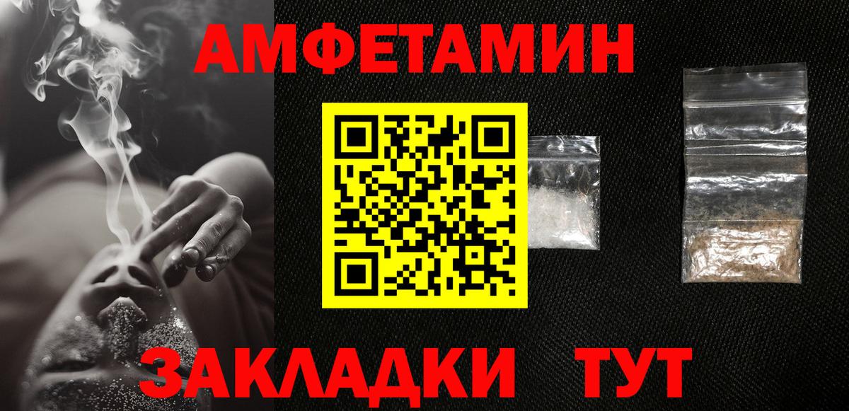 МЕТАМФЕТАМИН  Первитин мет  Вход с VPN  Рузаевка 