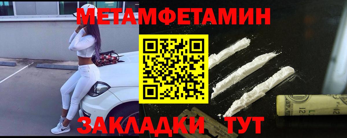 МЕТАМФЕТАМИН Декстрометамфетамин 99.9% Рузаевка
