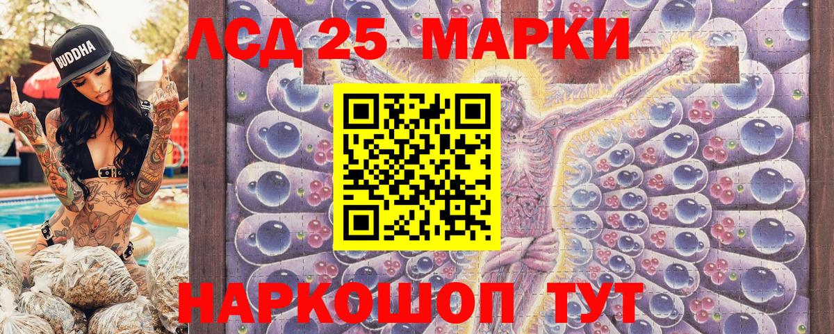 Рузаевка  Марки N-bome 1500мкг  Вход с VPN 