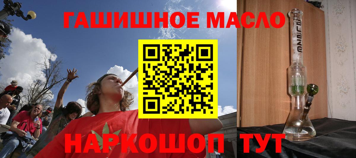 Рузаевка  Дистиллят ТГК концентрат  Вход с VPN 